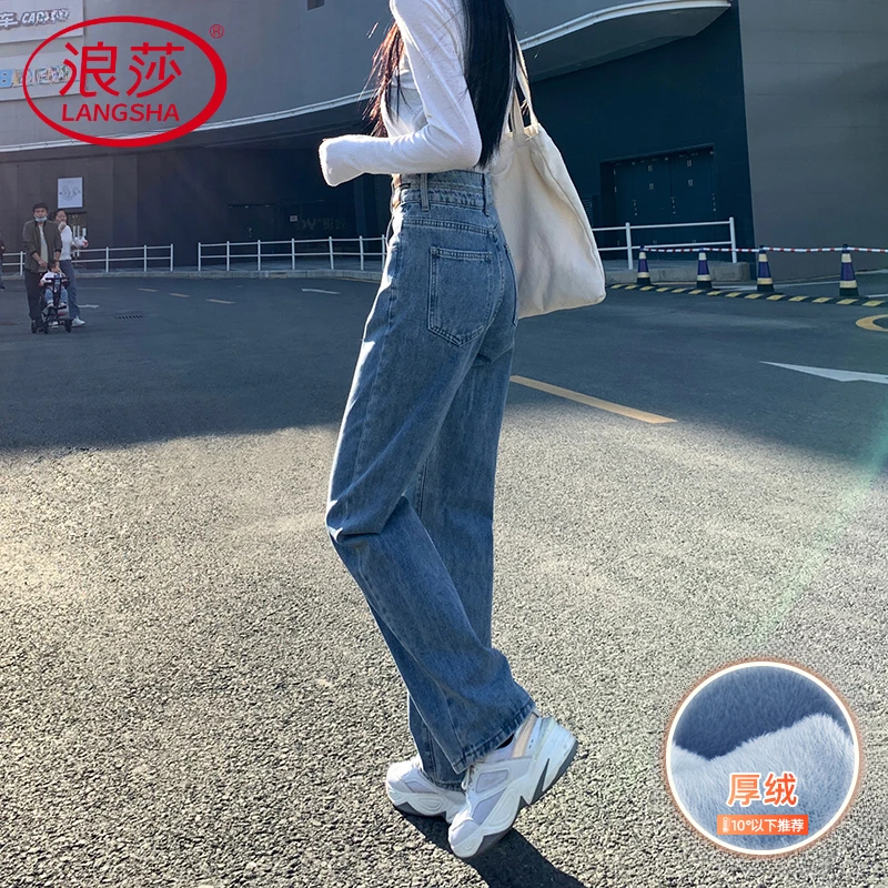 浪莎加绒加厚窄版阔腿牛仔裤女款秋冬爆款高腰显瘦垂感高个子裤子