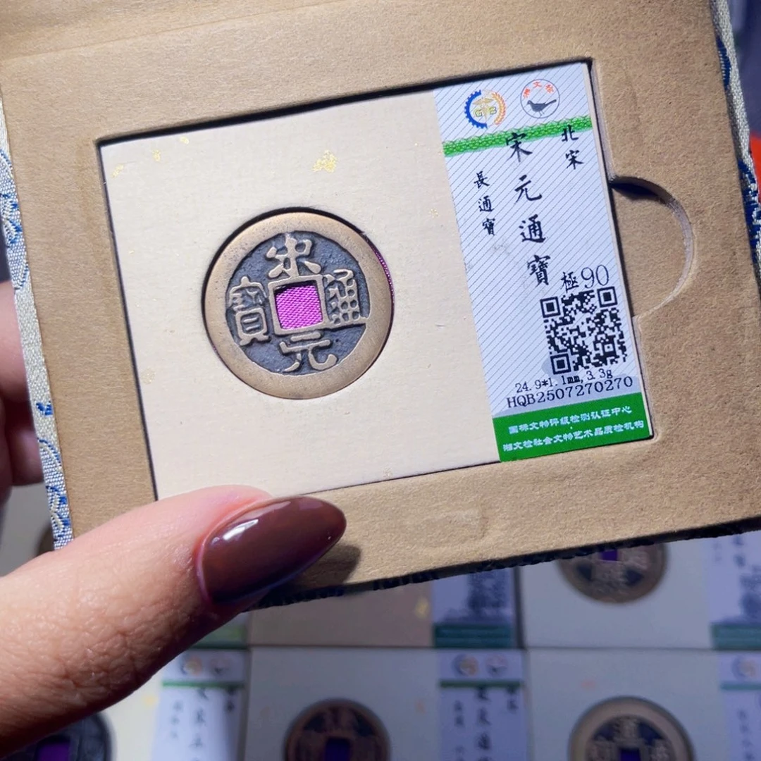 铜臻品文化娜娜宋元0270