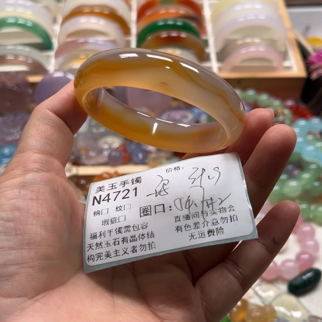 玛瑙/玉髓未镶嵌手镯421