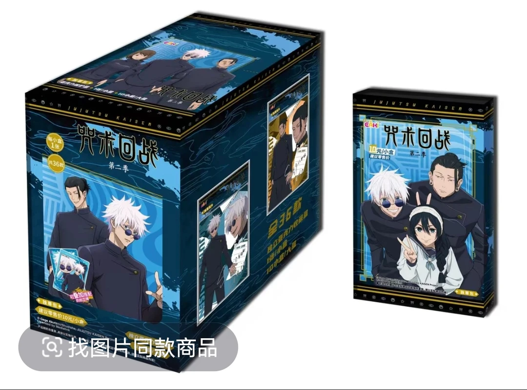 【天天端盒】亿奇《咒术回战》正版授权金砖包 卡牌盲盒