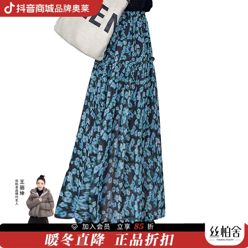 【品牌奥莱】丝柏舍夏季女装碎花飘逸长款高腰半身裙S51R0804B