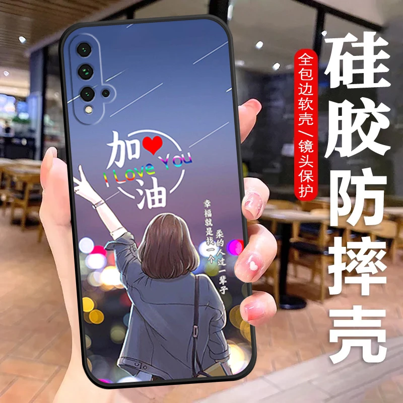 荣耀20手机壳YAL-AL00硅胶防摔全包软壳简约女款镜头保护Honor20