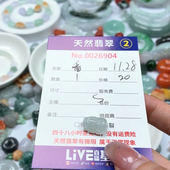 番***柿翡翠未镶嵌挂件tt