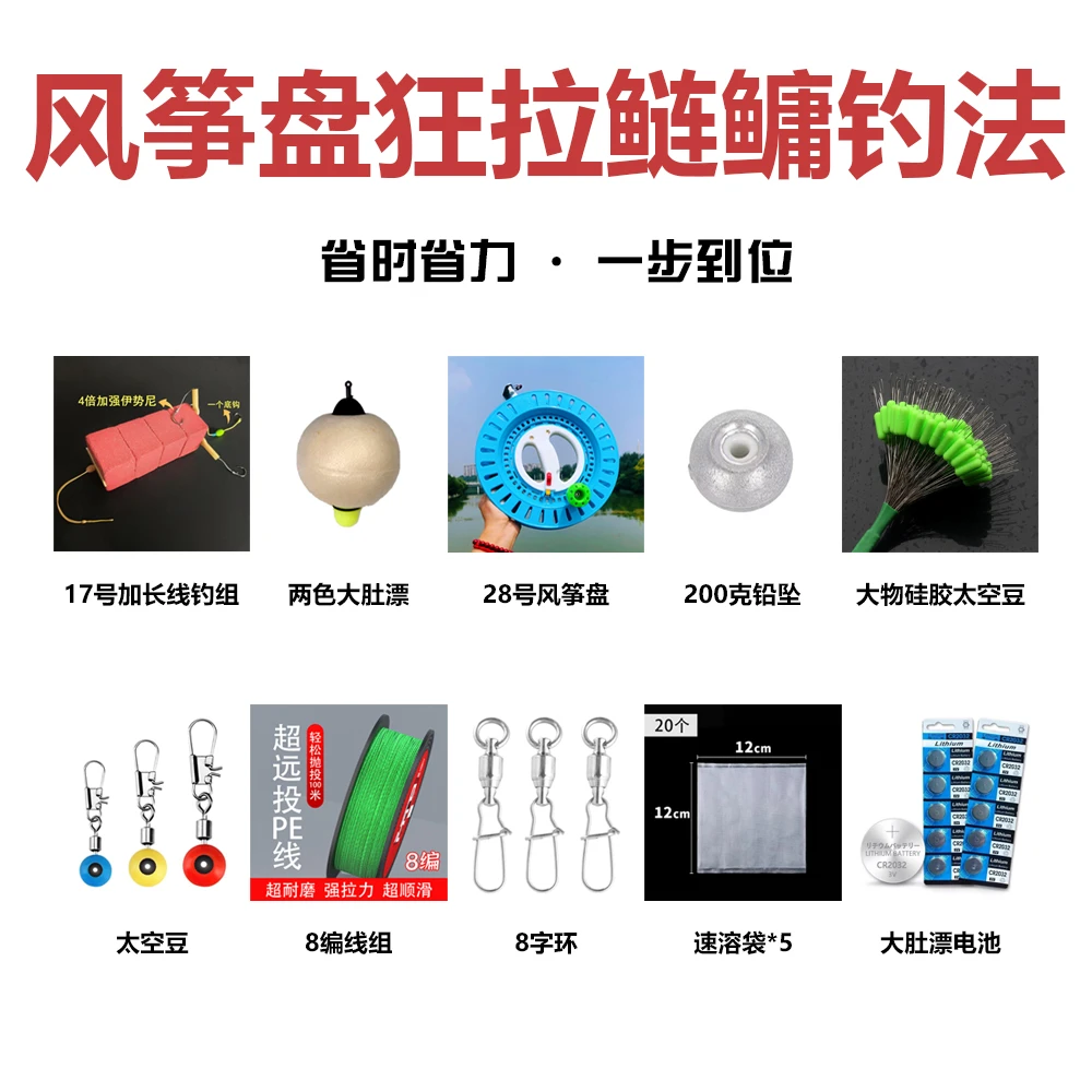 冲哥风筝钓法狂拉鲢鳙套装