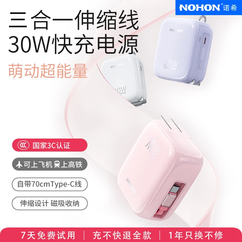 诺希三合一萌动充电宝自带可伸缩线插头快充苹果华为便携移动电源