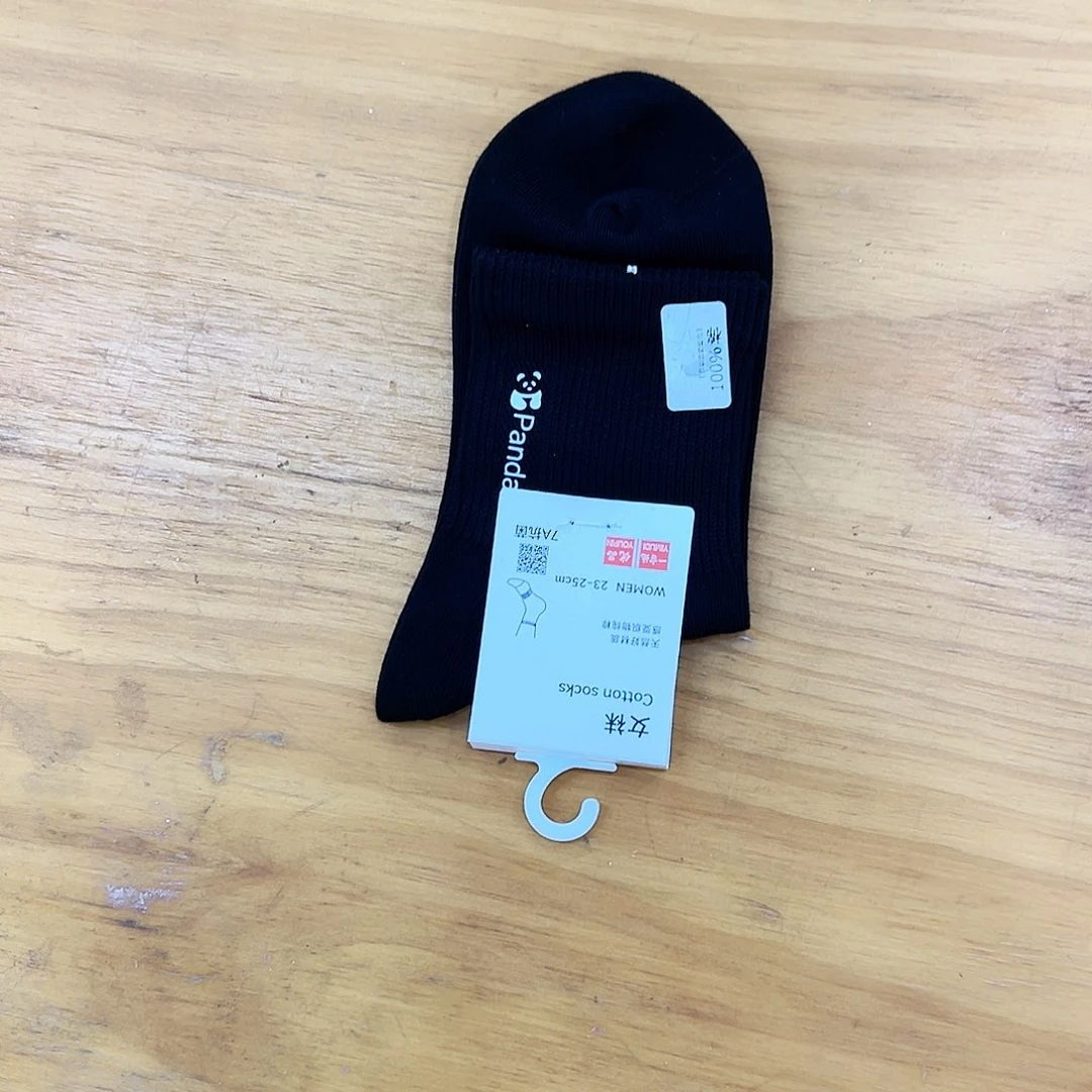 长绒棉黑色熊猫五双白百棉