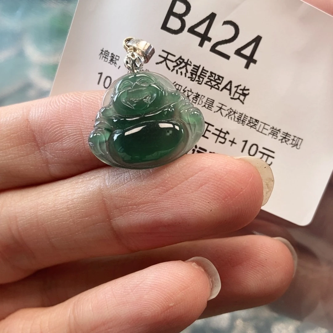 【闪购商品】翡翠吊坠(不含链)未镶嵌