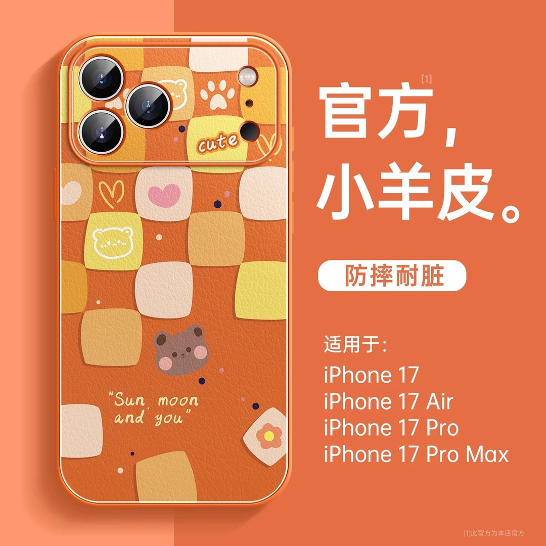 适用苹果17promax手机壳iPhone17新款ip16pro系列2025小羊皮高级