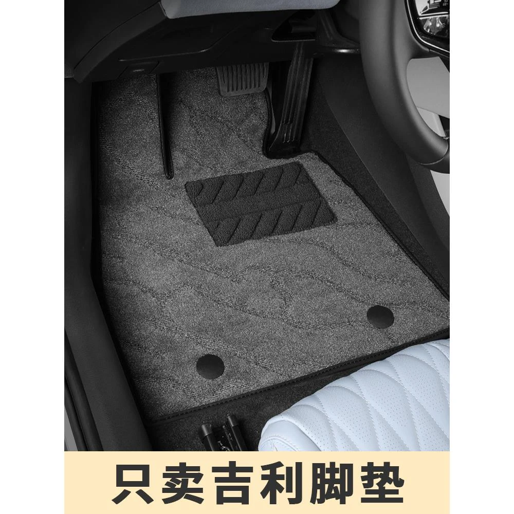 专用于吉利帝豪GL缤越星瑞icon博越远景星越L缤瑞cool星愿脚垫子