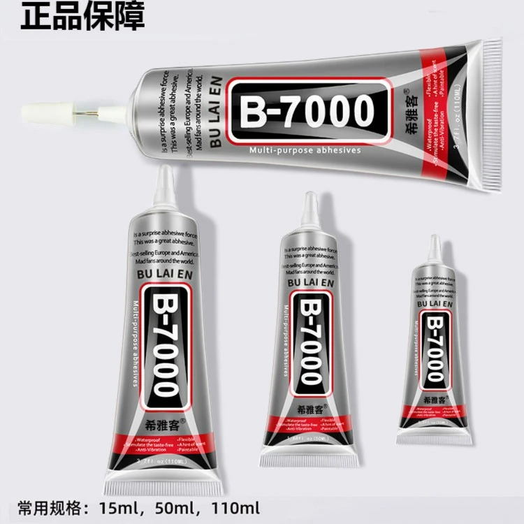 b7000粘首饰胶镶嵌专用沾玉佛公饰品透明无痕的粘钻胶水粘接涂抹