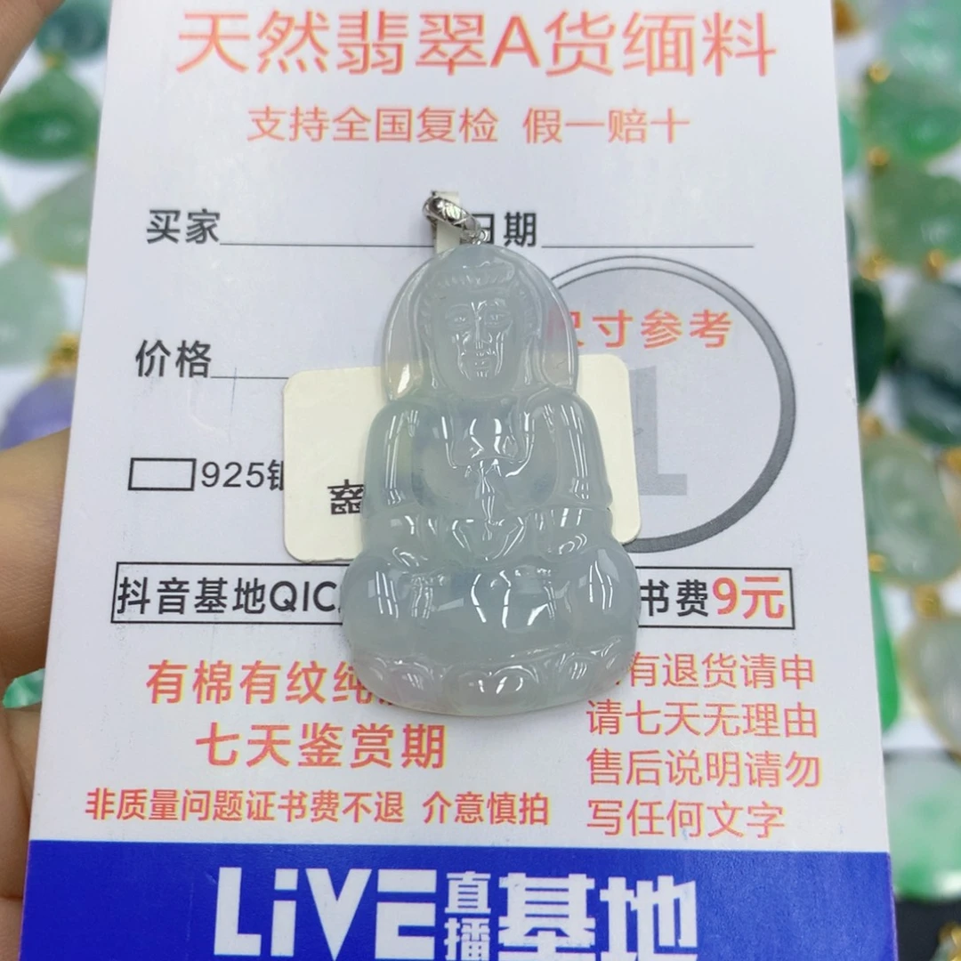 翡翠18K金镶嵌颈饰翡翠