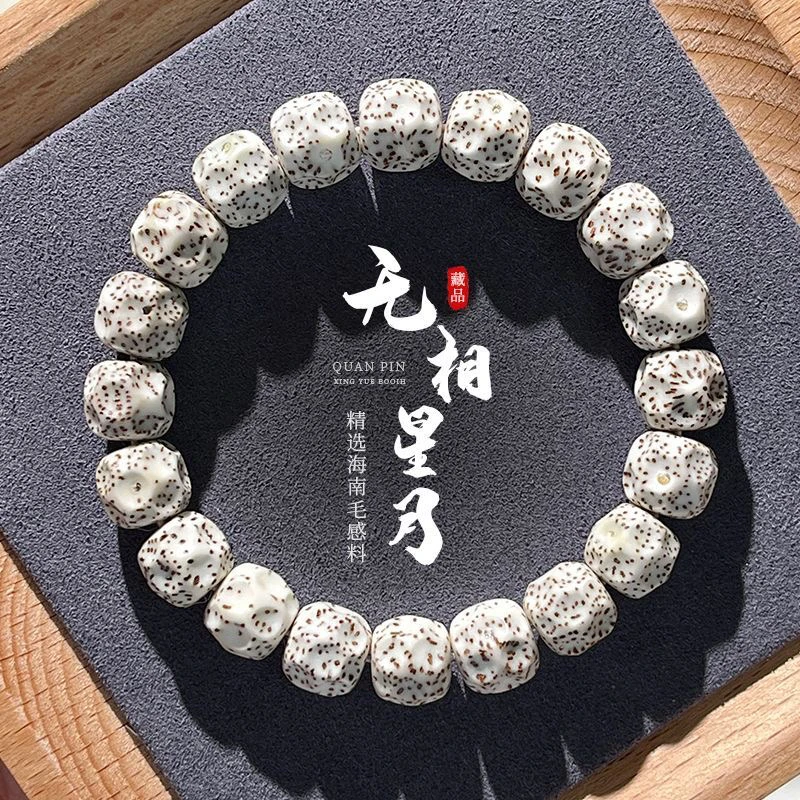 海南星月菩提原生态顺白无相星月手工雕刻无相文玩佛珠星月手串
