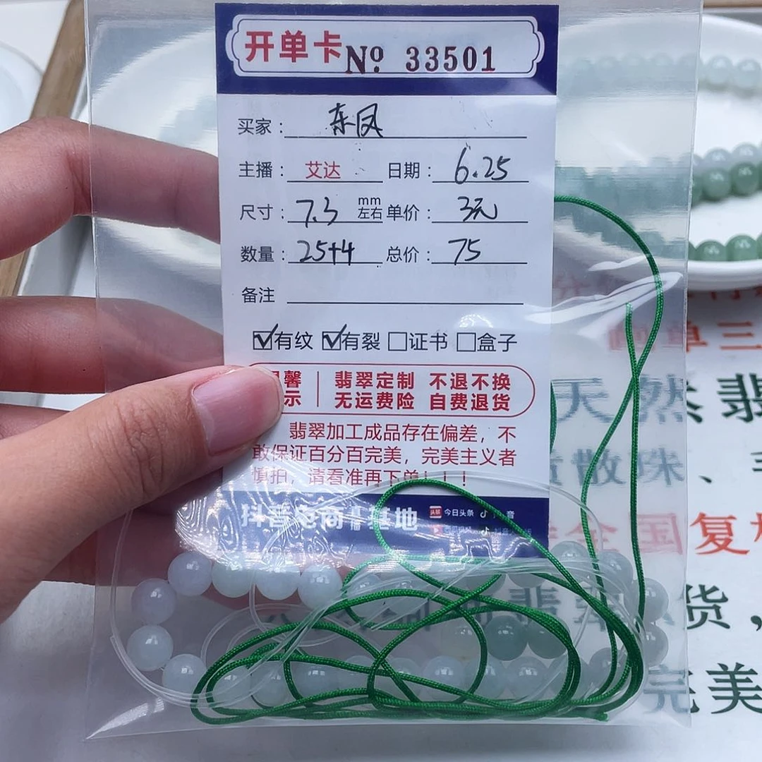 东***凤未镶嵌手链翡翠天然翡翠