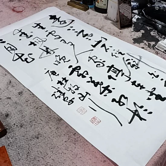书法沁园春书画院作品