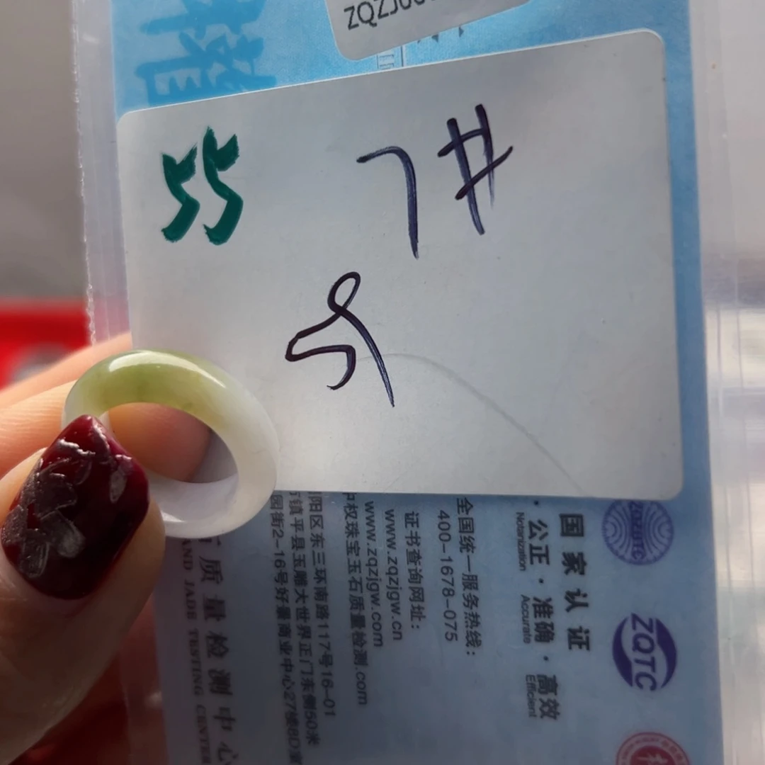 翡翠戒指未镶嵌顺**然闪