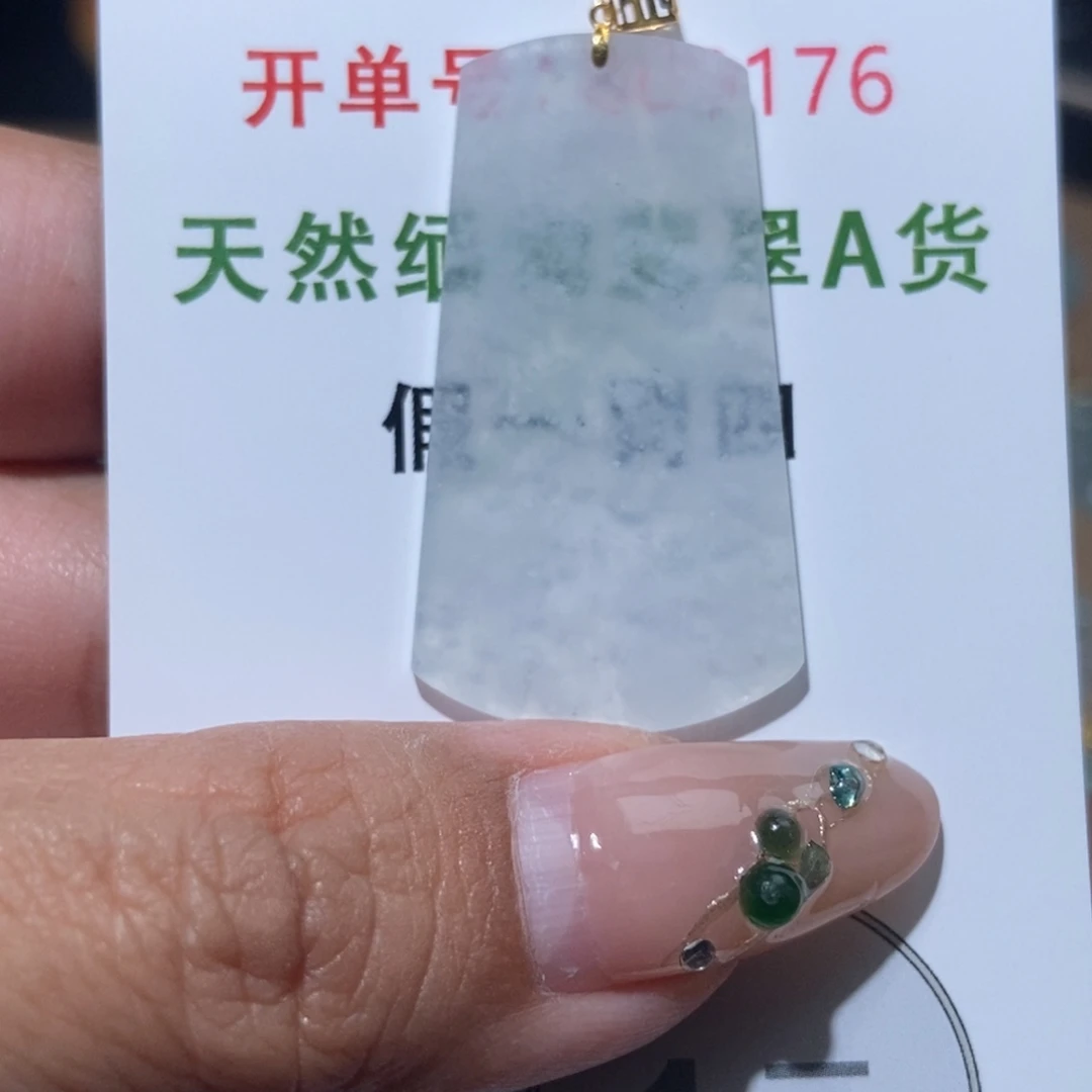 翡翠18K金镶嵌颈饰天然