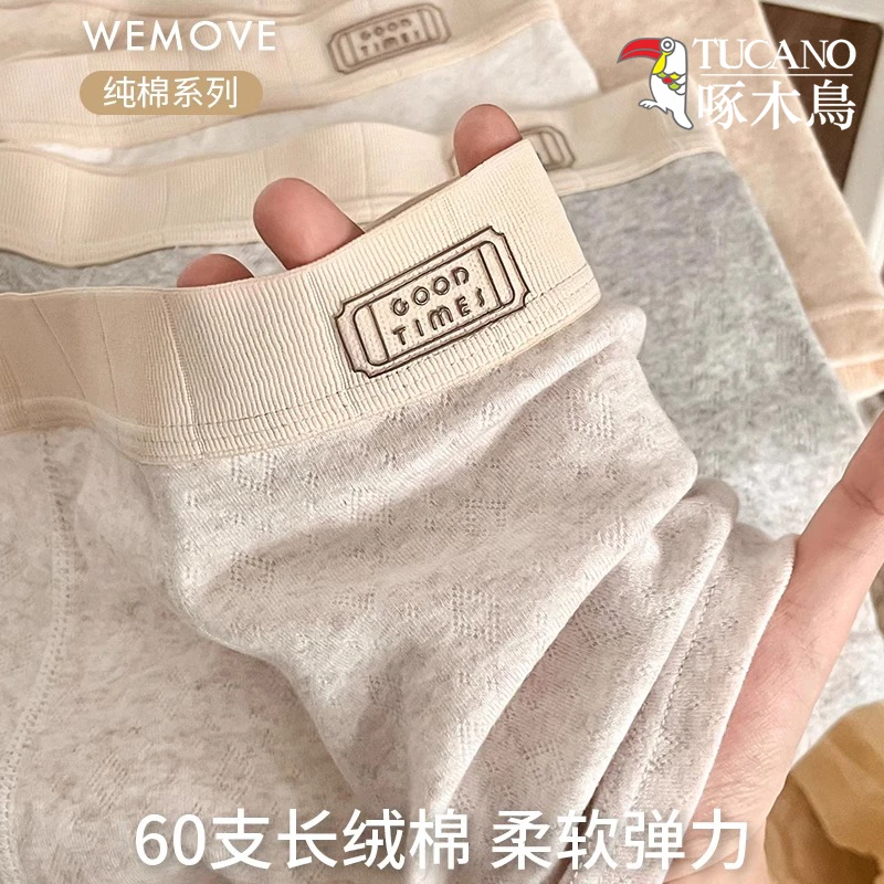 啄木鸟男士内裤软糯透气内裤男生款纯棉中腰四角裤平角短裤秋冬款