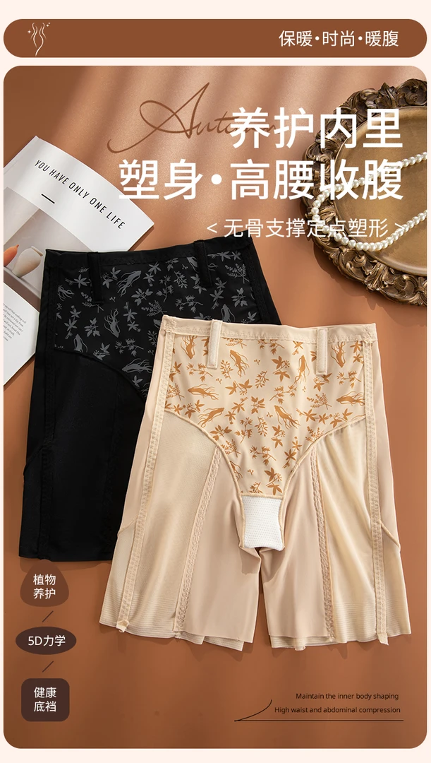 FT时尚高腰养护弹力矫形高腰收腹短裤T63