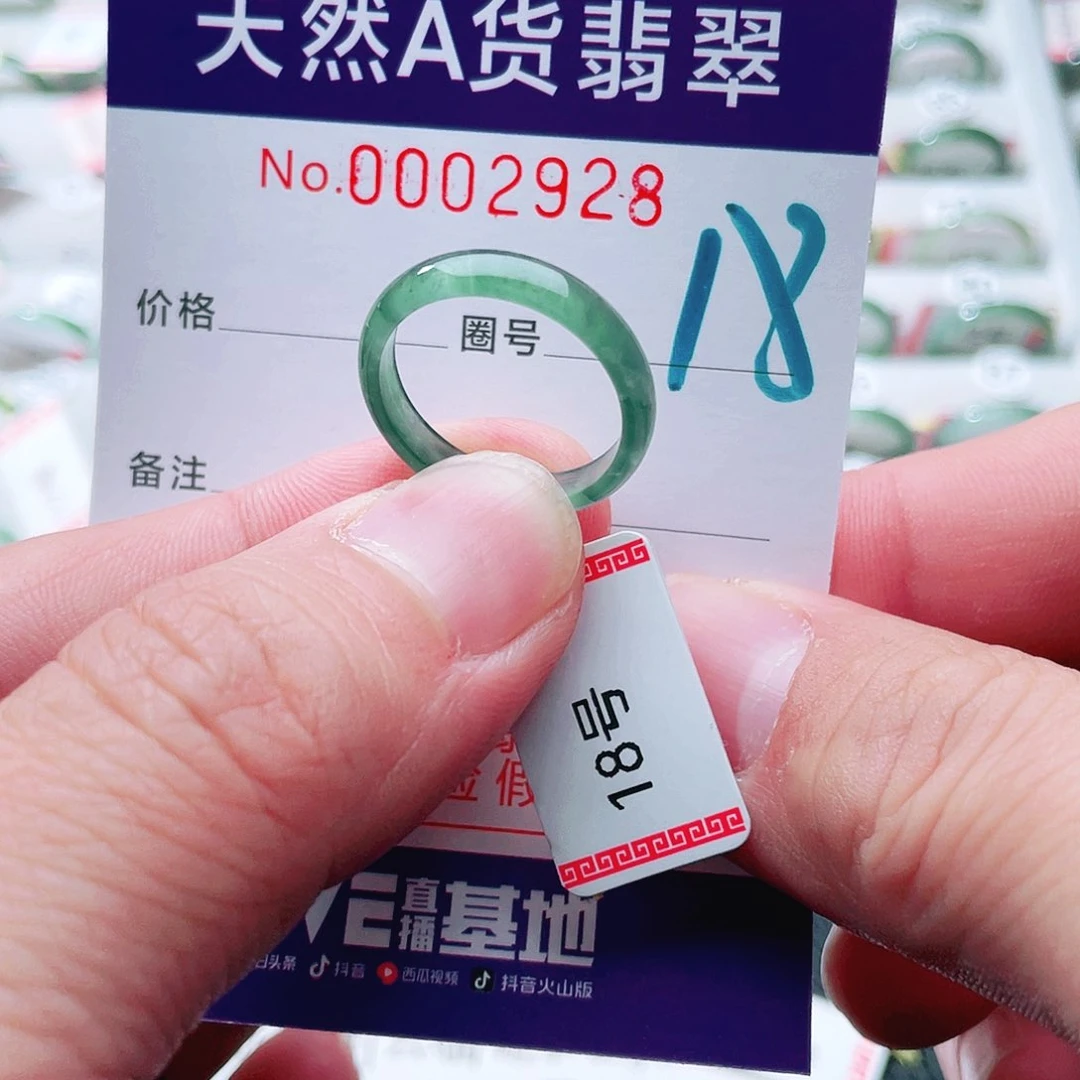 翡翠戒指未镶嵌天然A货翡翠戒指