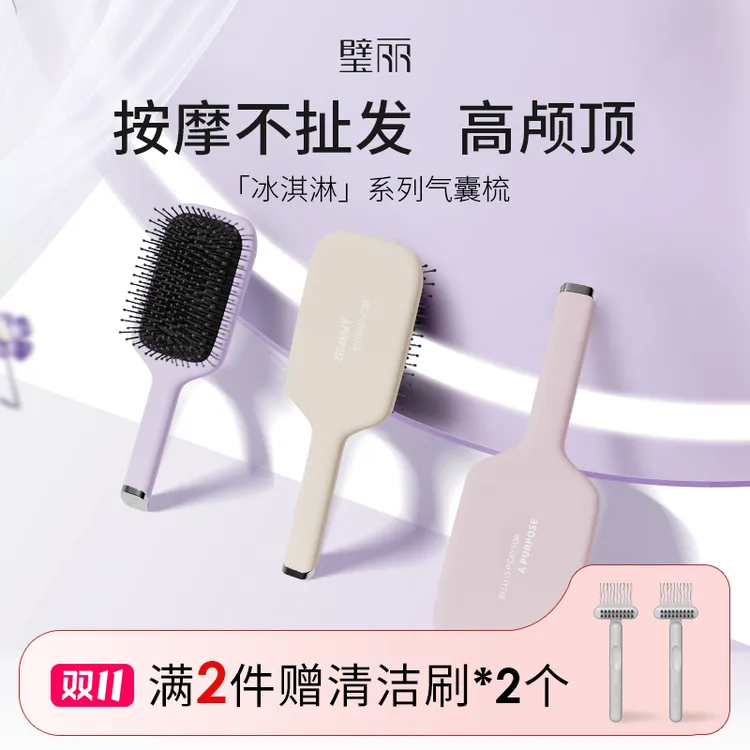 【不扯发】璧丽梳大排梳齿梳子女士专用蓬松按摩直发气垫梳