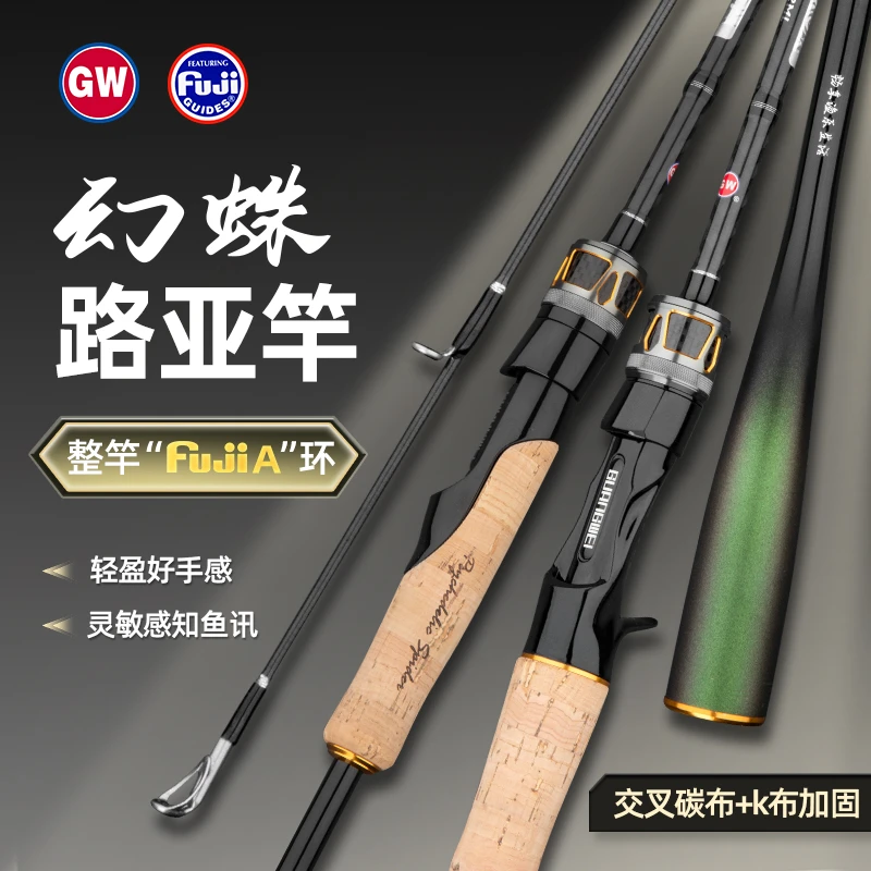 光威幻蛛路亚竿富士A环L/ML泛用翘嘴鲈鱼路亚杆UL微物白条马口竿