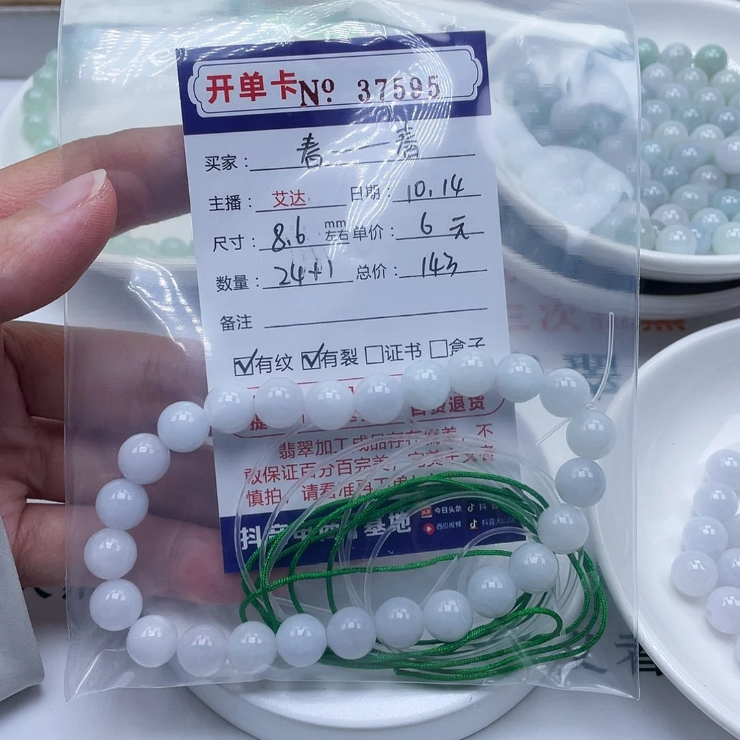 ****春翡翠未镶嵌手链天然翡翠