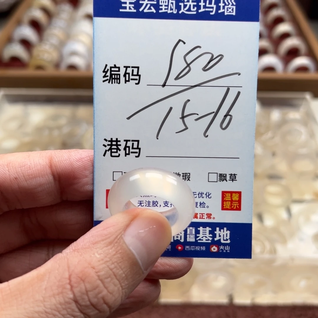 未镶嵌戒指玛瑙/玉髓