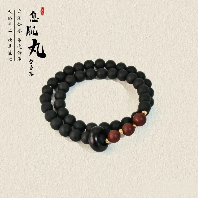 【宫廷古法•息肌丸】古法合香珠双圈手工编绳手串0.8CM*48颗