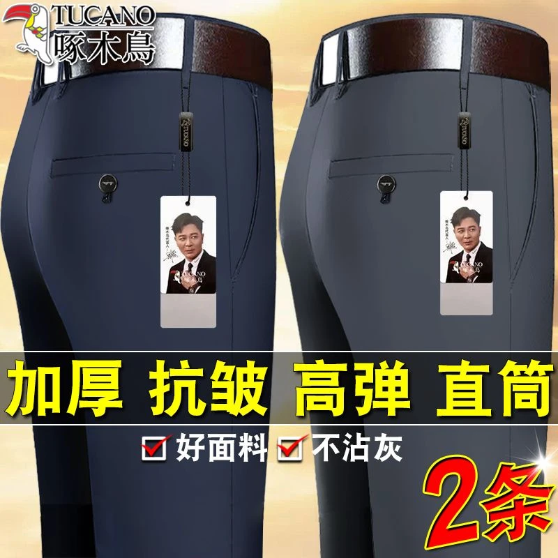 啄木鸟春夏款高弹力男士休闲裤垂顺免烫抗皱商务西裤宽松直筒男裤