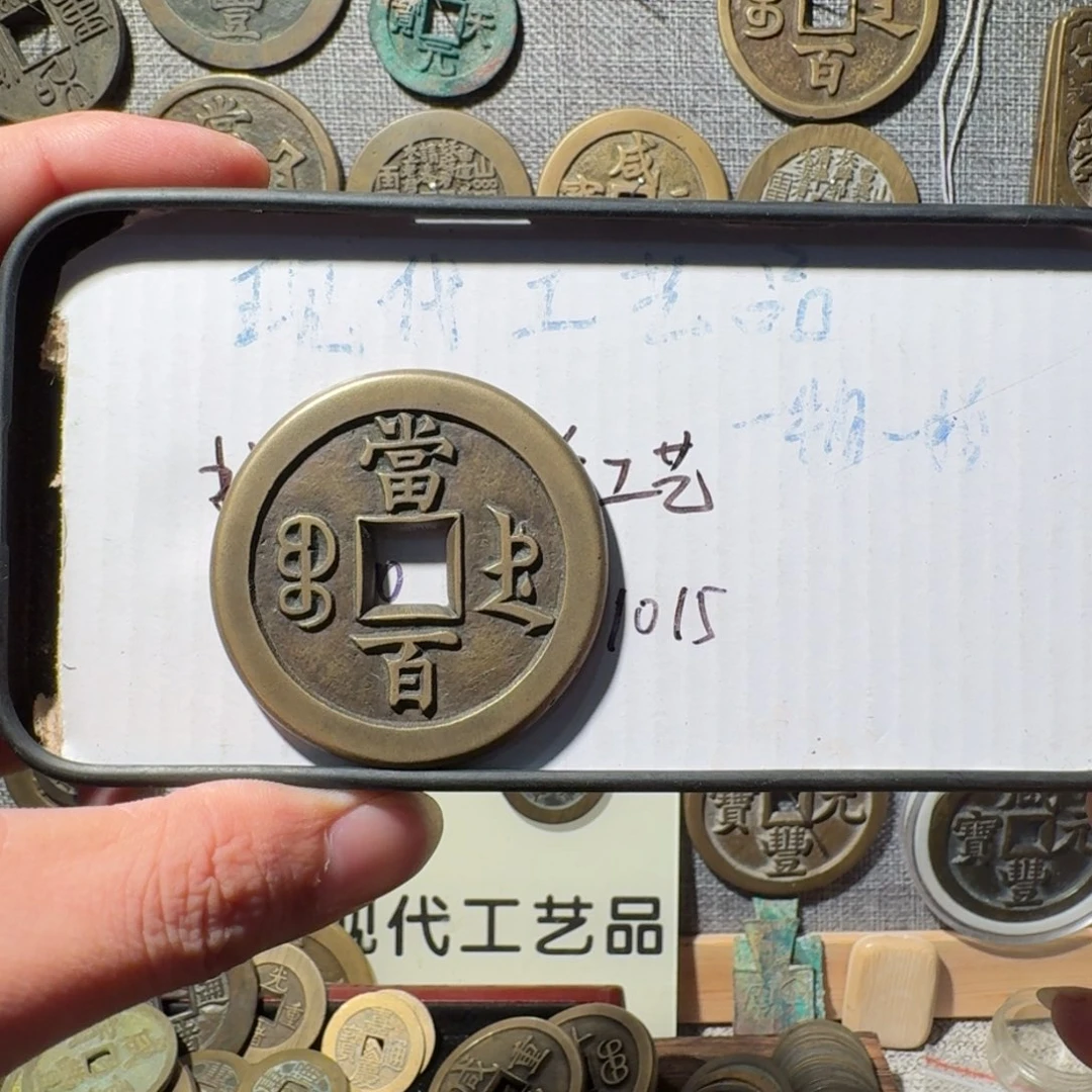 简***爱铜现代工艺品现代花钱