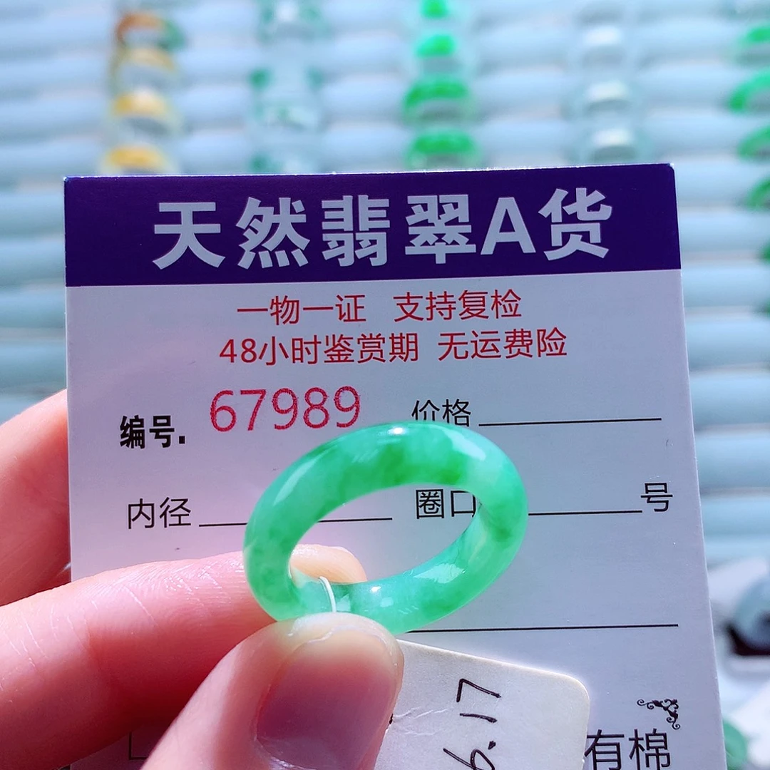 翡翠未镶嵌戒指天然翡翠