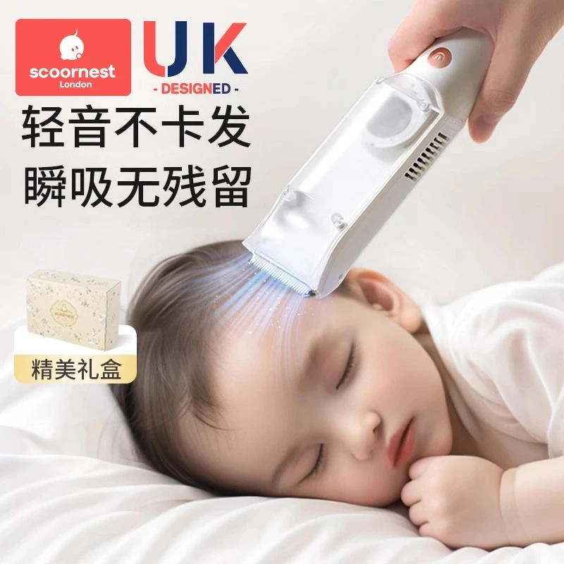 科巢婴儿吸发理发器轻音自动宝宝剃头发新生儿童电推子剃发神器
