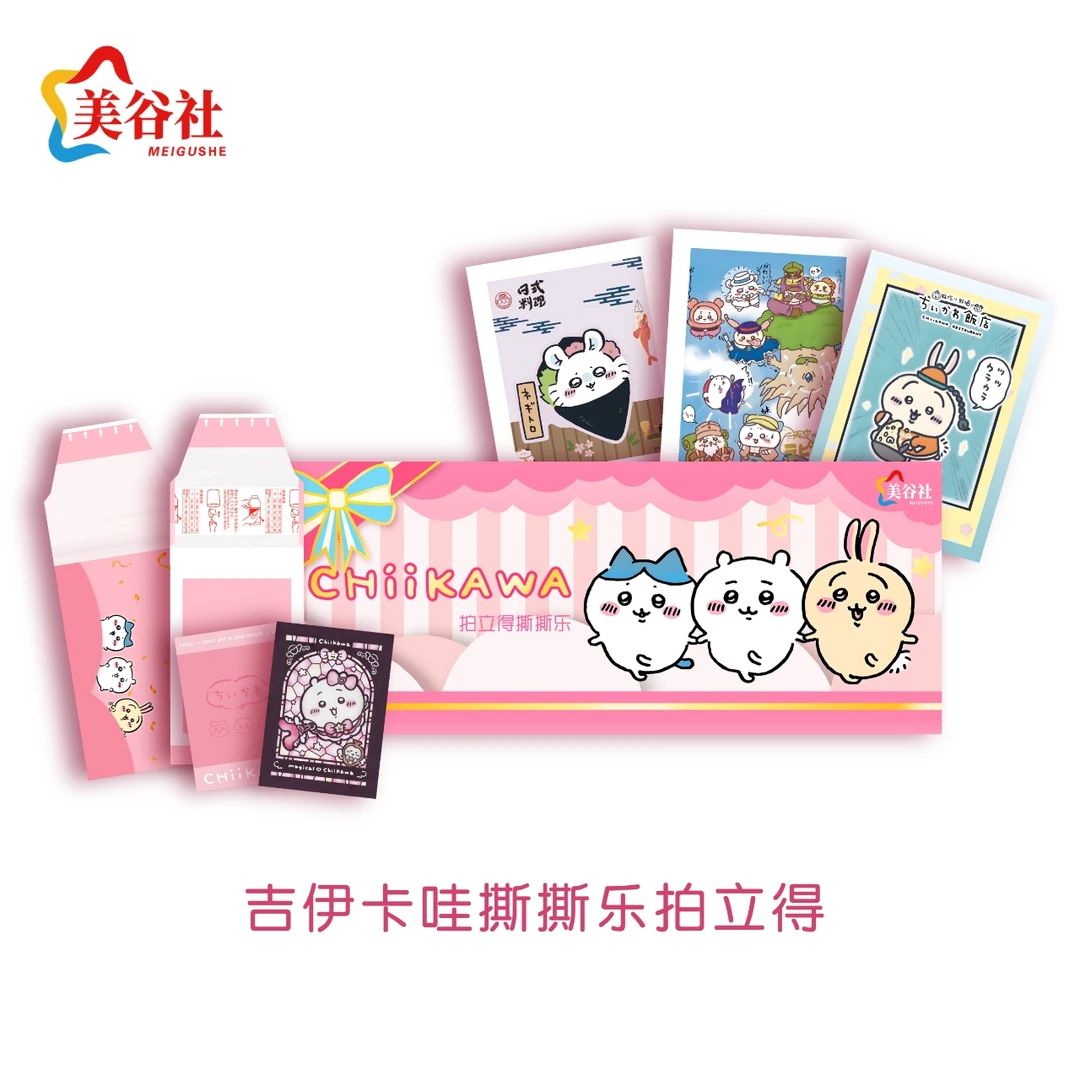 【吉伊卡哇】美谷社《chilkawa》拍立得撕撕乐代拆