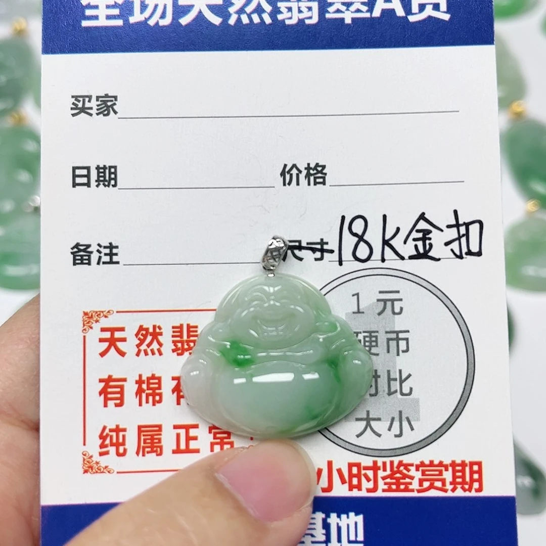翡翠挂件18K金镶嵌四会天然A货翡翠