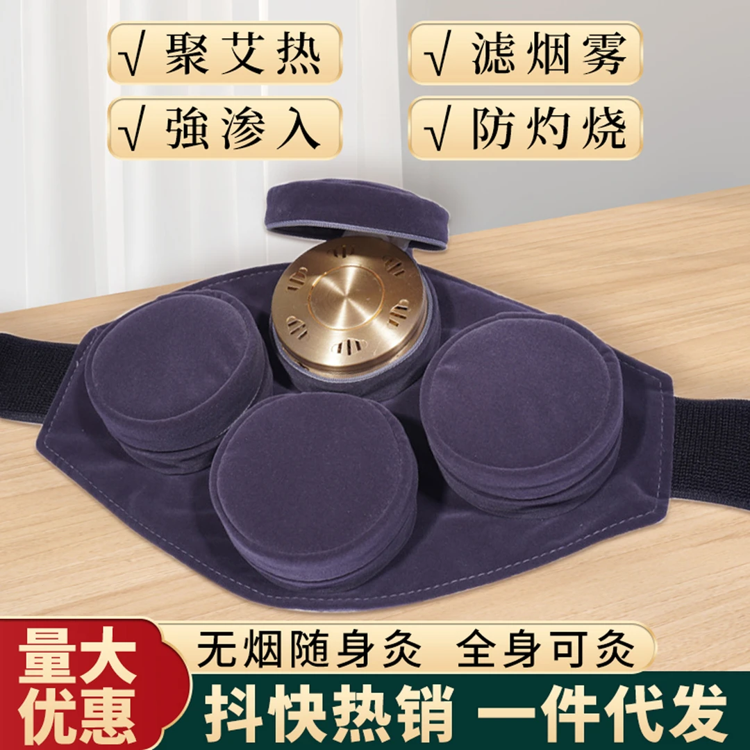 艾灸盒 家用随身便携旅行无烟艾灸盒艾灸条纯艾草热敷包 艾灸罐