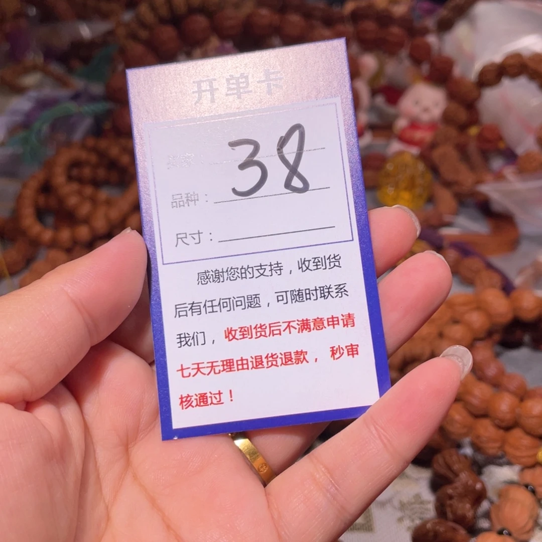 玩***志手串文玩核桃38龙脊京八棱