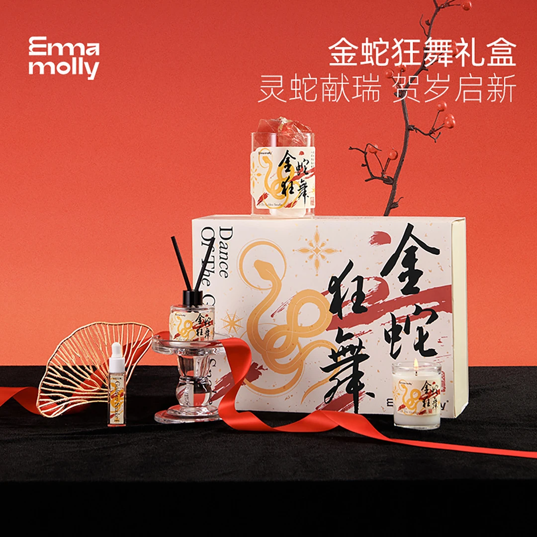艾玛莫莉香薰融蜡礼盒卧室香氛生日礼物伴手礼（丁香与鸢尾花）