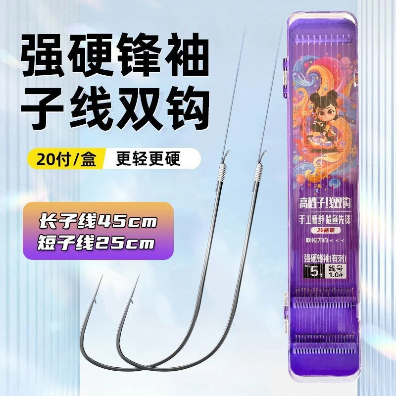 新品强硬锋袖改良金袖钩钓鱼线套装升级成品子线双钩短子线鲫鱼