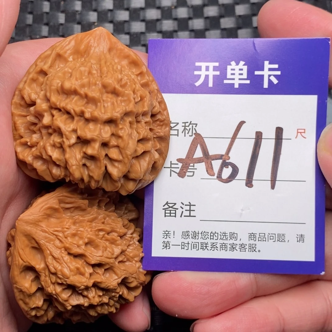 文玩核桃吊坠好果子