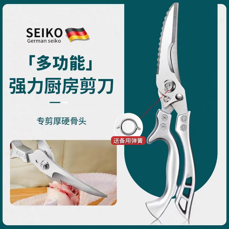 【德系强力鸡骨剪刀】厨房多功能强力家用鸡骨剪刀剪肉骨头剪杀鱼剪