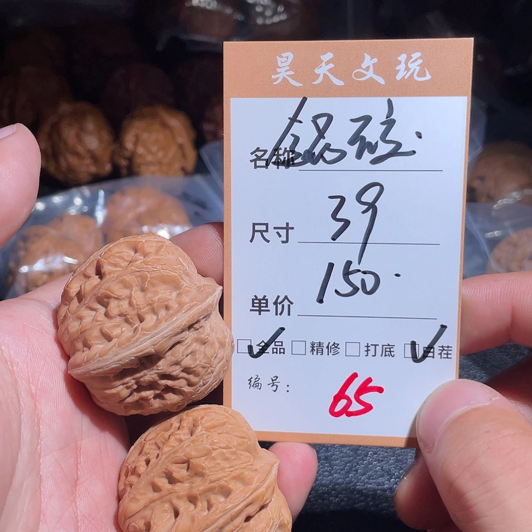 把件文玩核桃文玩核桃65