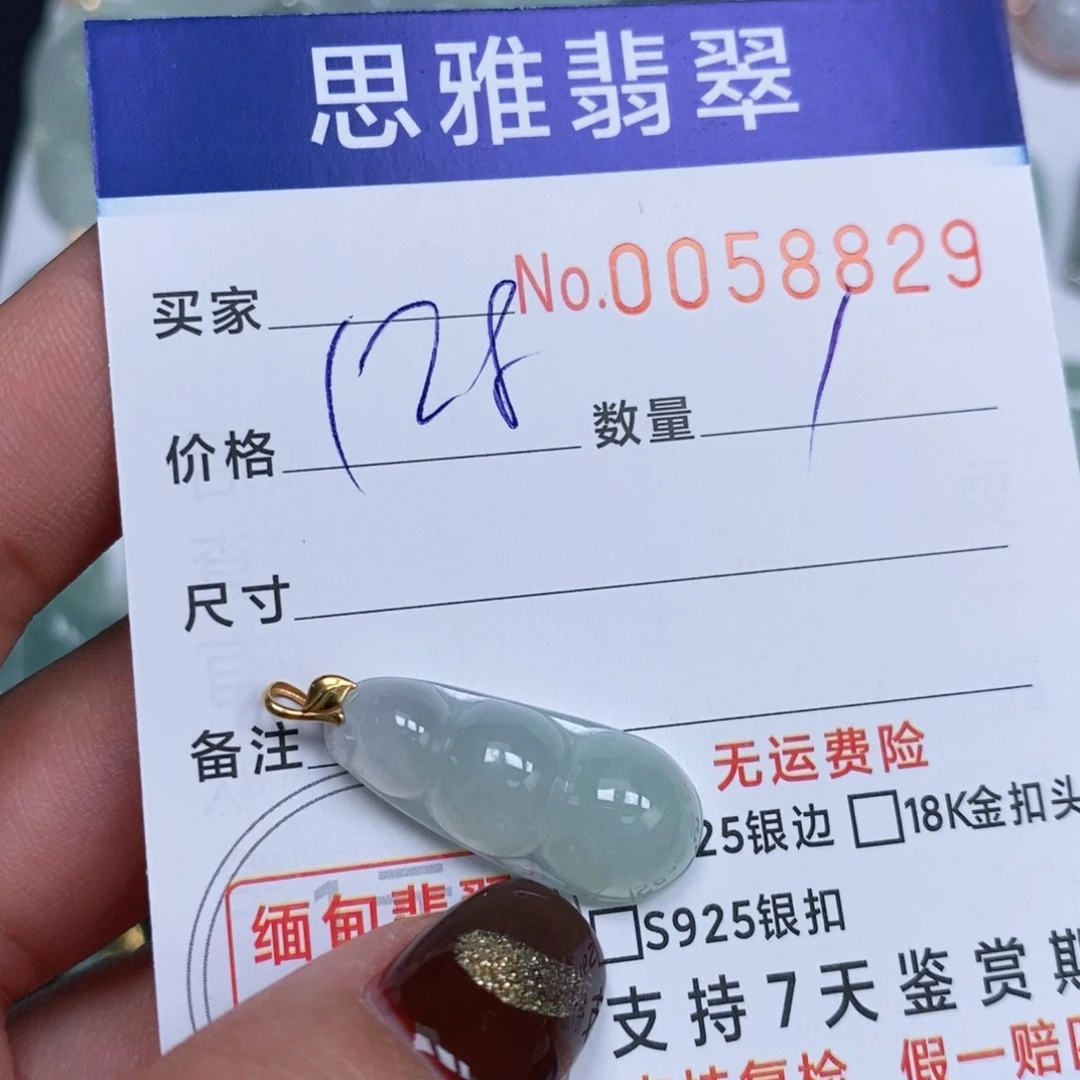 颈饰未镶嵌翡翠天然缅甸翡翠