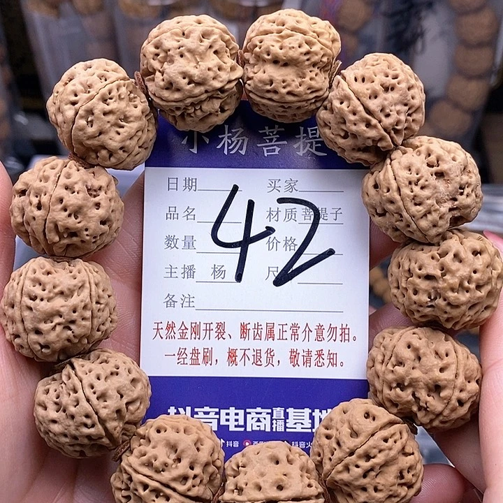 金刚菩提手串老****晖25.5/26苍龙