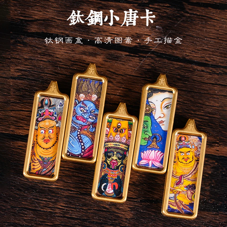 唐卡吊坠西藏描金佛牌护身符随身普贤菩萨黄财神观音小唐卡嘎乌盒
