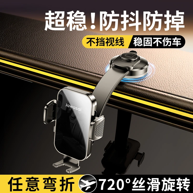 新款车载手机支架强力真空吸附汽车导航支架中控仪表台吸盘式底座