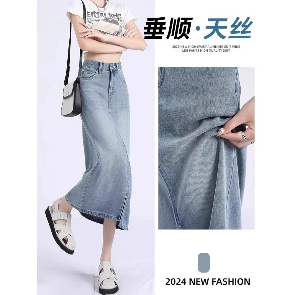 蓝色天丝牛仔半身裙女夏薄款大码胖mm高腰开叉遮胯显瘦a字包臀裙