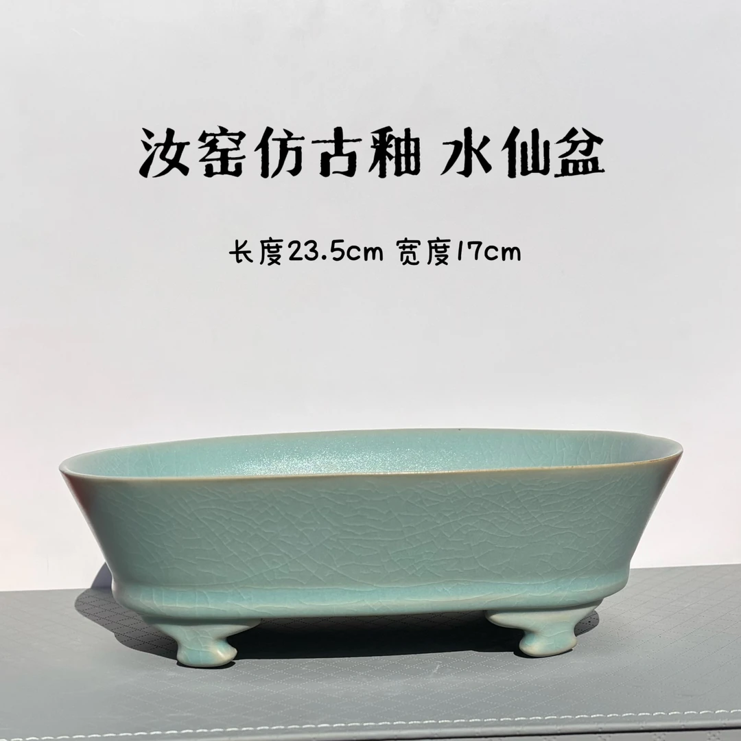 仿古釉水仙盆｜微瑕｜玛瑙釉支钉烧蝉翼纹开片