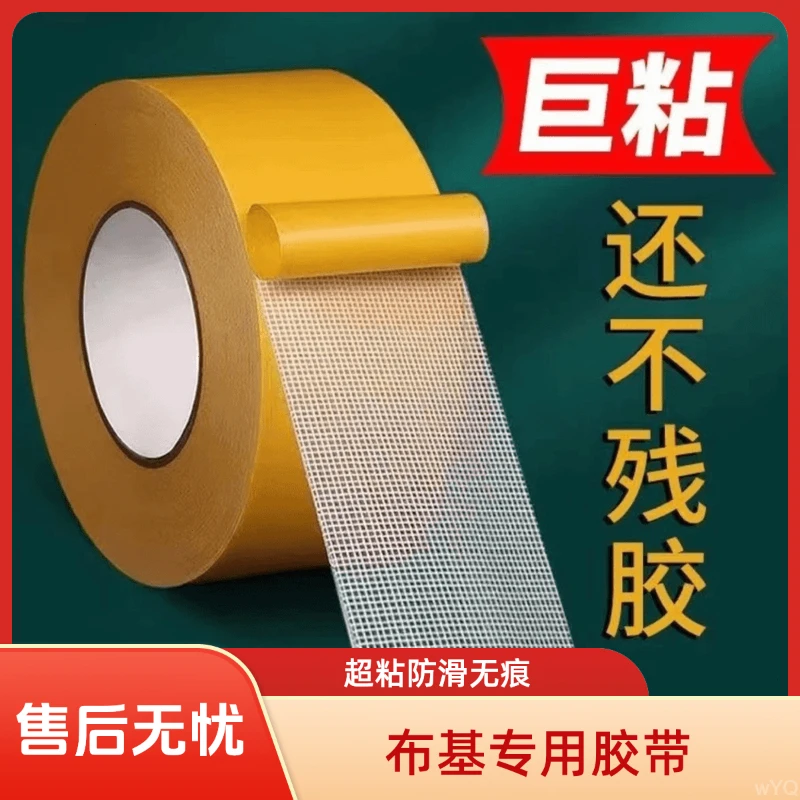【升级加粘款】布基手工网格专用粘贴超双面胶粘不留痕防滑婚庆家用