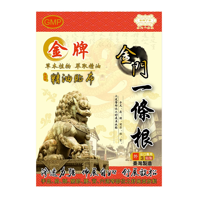 [台湾原装进口--拍1发12盒] 金牌丁癸金门一条根3片/盒*12盒家用