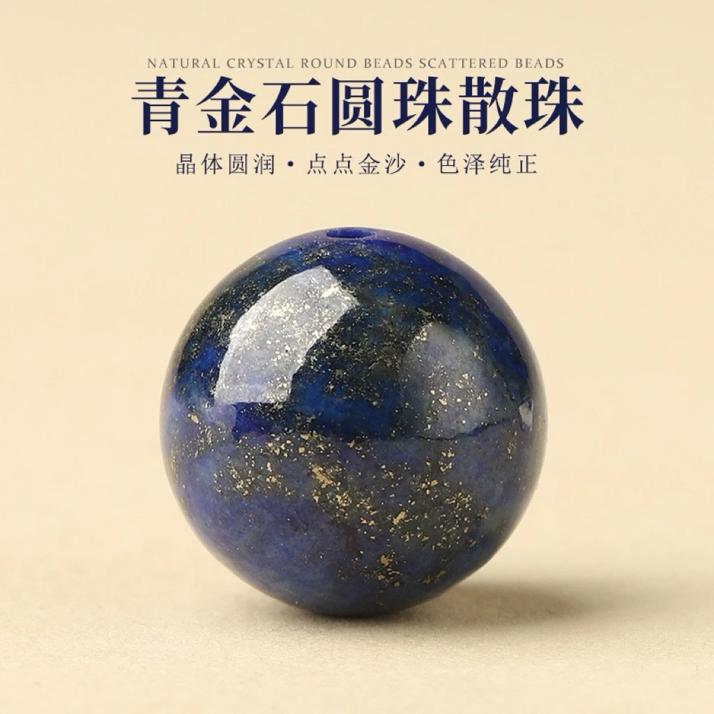 【Crystal】Z043天然原矿青金帝王青散珠圆珠手工隔珠女款双面彩色